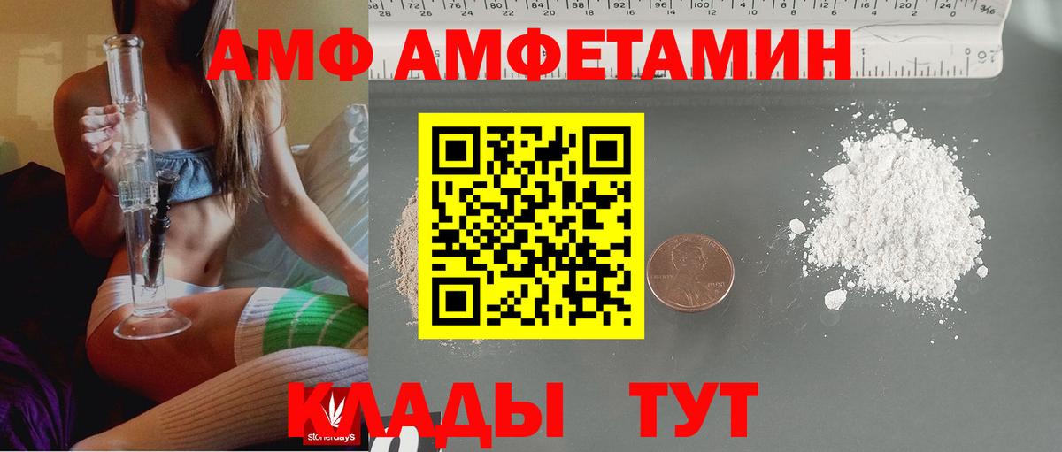 Амфетамин 97%  Вход с VPN  Амфетамин  Сергиев Посад 