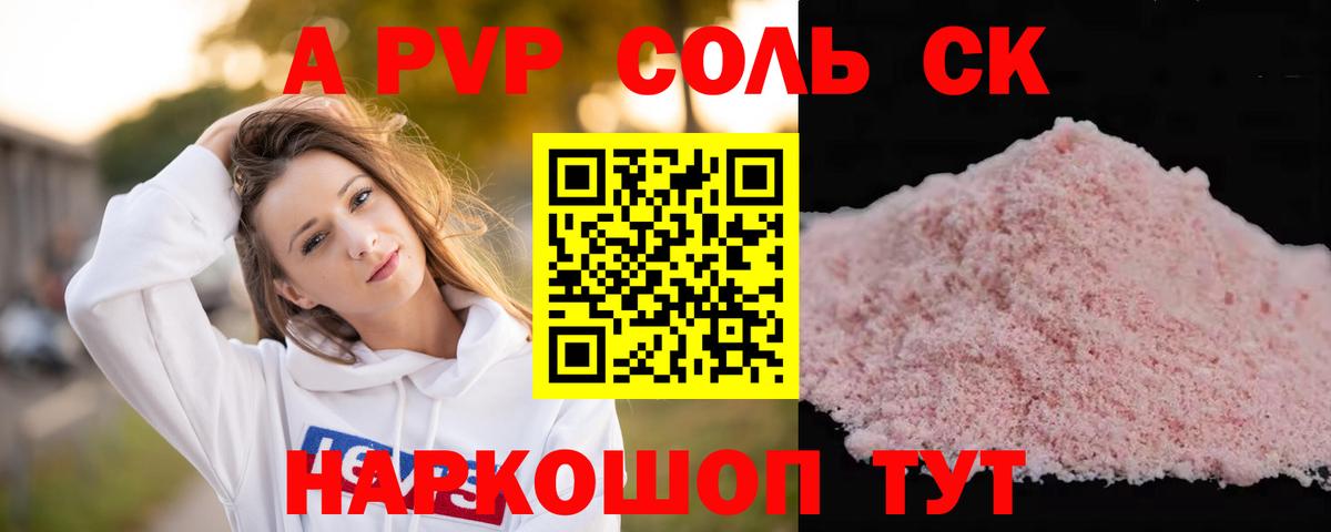 Alfa_PVP СК КРИС Сергиев Посад
