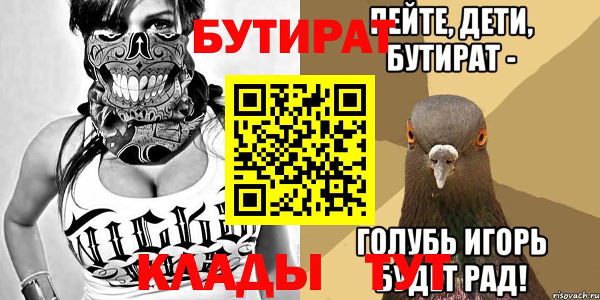 Бутират оксана  Вход с VPN  БУТИРАТ  Сергиев Посад 