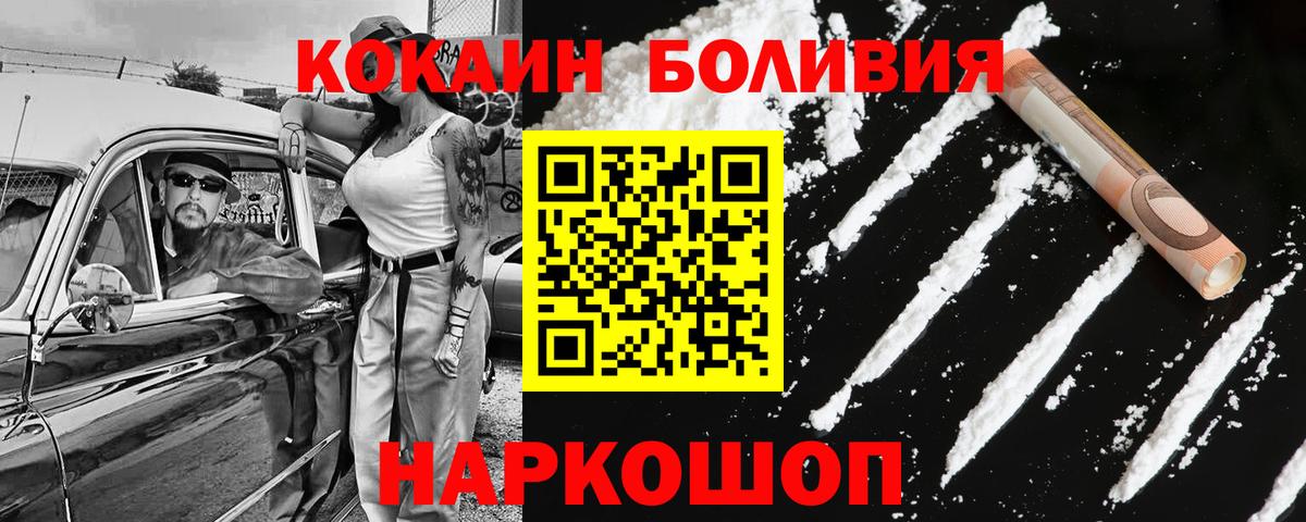 КОКАИН FishScale Сергиев Посад