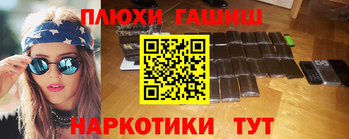 ГАШИШ хэш Сергиев Посад