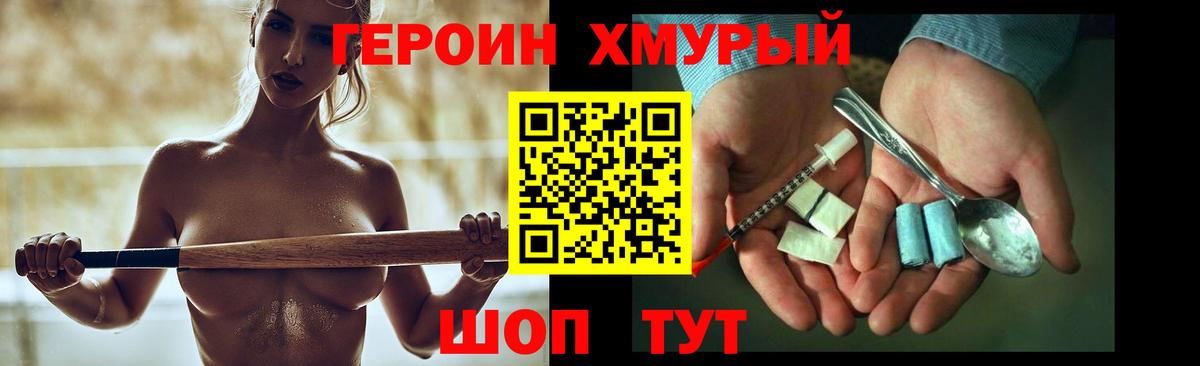 Сергиев Посад  ГЕРОИН Heroin  ГЕРОИН  Вход с VPN 