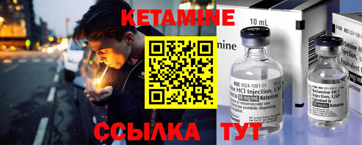 Сергиев Посад  Кетамин ketamine  Кетамин VHQ  Вход с VPN 
