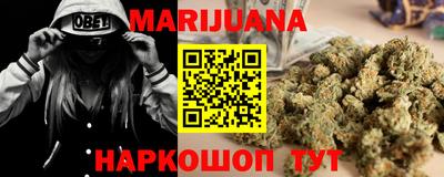марихуана Обь