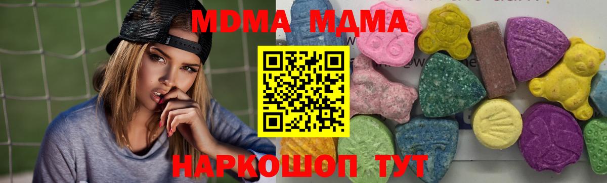 MDMA crystal Сергиев Посад