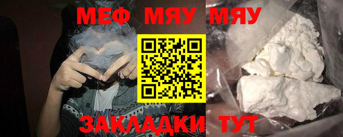 МЕФ кристаллы Сергиев Посад