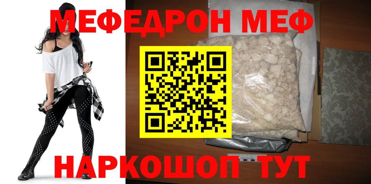 гидра зеркало  Мефедрон кристаллы  Сергиев Посад  магазин    Вход с VPN  Мефедрон VHQ 