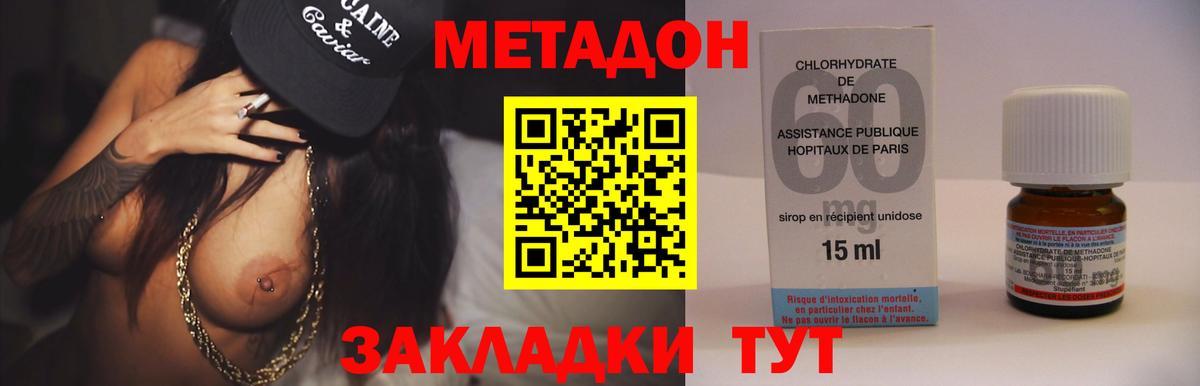 Метадон мёд  Метадон белоснежный  omg ТОР  Вход с VPN  Сергиев Посад 