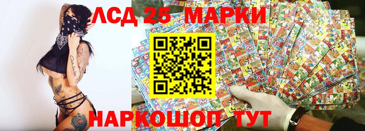 Марки 25I-NBOMe 1500мкг Сергиев Посад