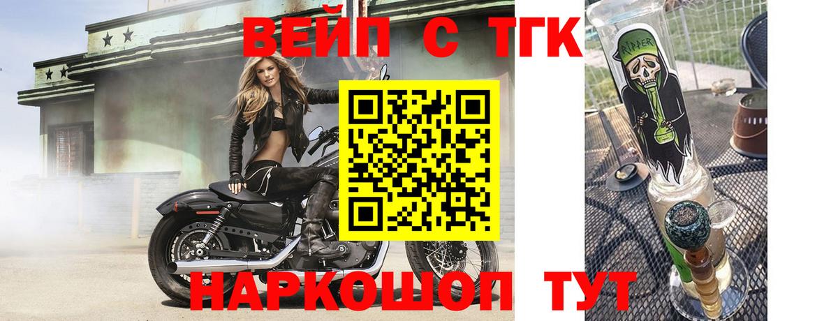 Дистиллят ТГК концентрат Сергиев Посад