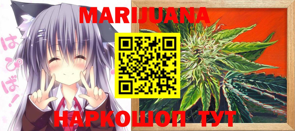 Бошки марихуана Ganja Сергиев Посад